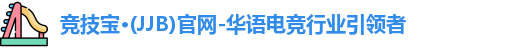 竞技宝